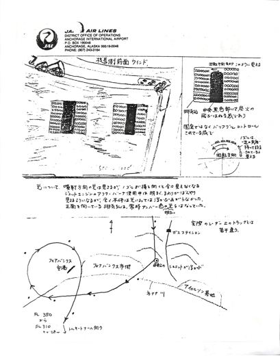 Capt. Terauchi's drawings, first sheet