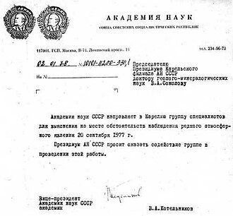 Document: letter of 2 Jan 1978 from USSR Academy of Sciences vice-president V.A. Kotelnikov to the Karelian branch (to V.A. Sokolov), announcing that the Academy is sending a group of specialists to Karelia to look into 'a rare atmospheric phenomenon' seen on 20 September 1977, and asking for help.