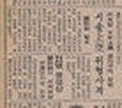 Kyunghyang Shinmun, 15 October 1976, page 7: '國防部 발표 어젯밤 NWA機 금지구역 침범 서울上空 위협사격' (Defense Ministry statement: NWA aircraft entered restricted zone last night, warning fire over Seoul). Reports the ministry's official account that a Northwest Airlines Boeing 707 cargo charter strayed into the capital's no-fly zone at 6:19 and 6:40 p.m. on 14 October, drew anti-aircraft warning fire and turned back, and that citizens were hurt by falling rounds.